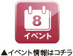 鬼太郎茶屋イベントボタン