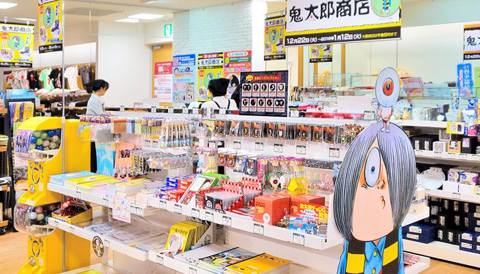 妖怪舎 | ゲゲゲの鬼太郎と妖怪・水木しげる関連のグッズ企画販売。
